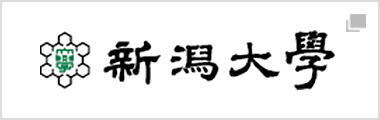 新潟大学