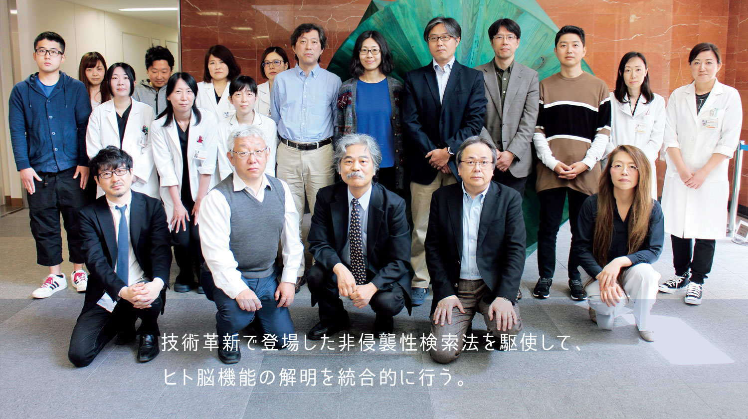 脳機能解析学分野集合画像