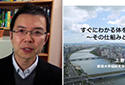 Video presentation: Professor Ueno on neural circuit - Suguwaka Academia