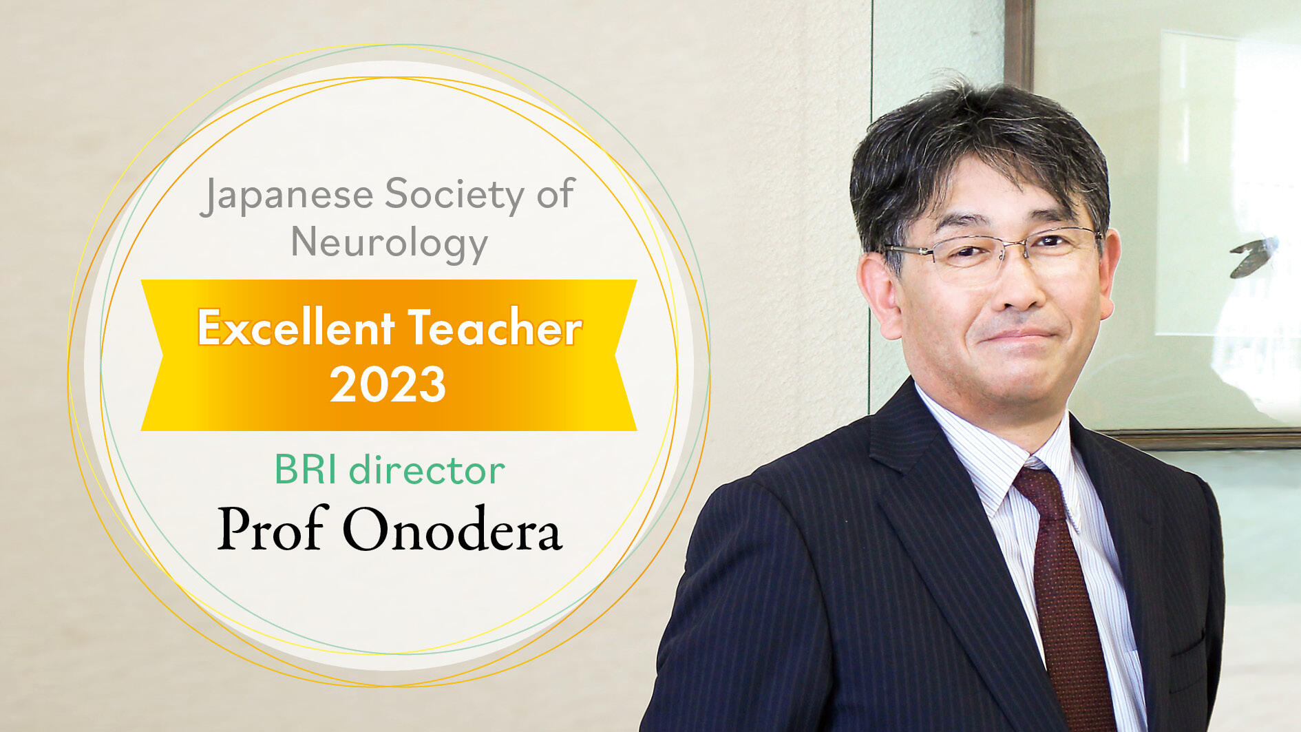 Prof Onodera awarded Japanese Society of Neurology's Excellent Teacher 2023