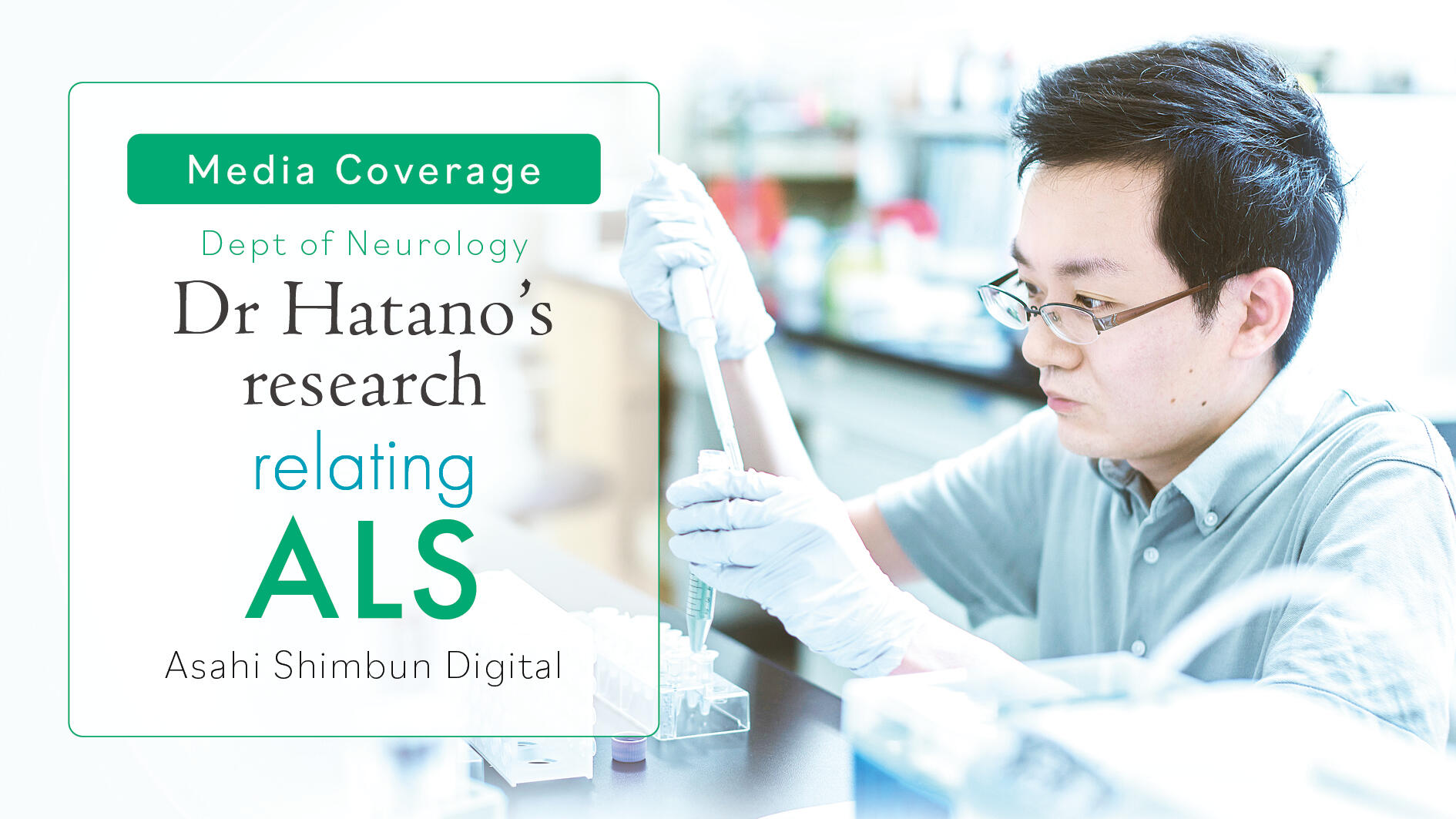 Media Coverage: Dr Hatano's research relating ALS - Asahi Shimbun Digital