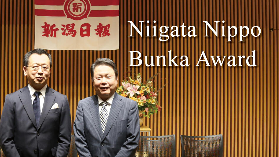 Professor Ikeuchi receives Niigata Nippo Bunka Award