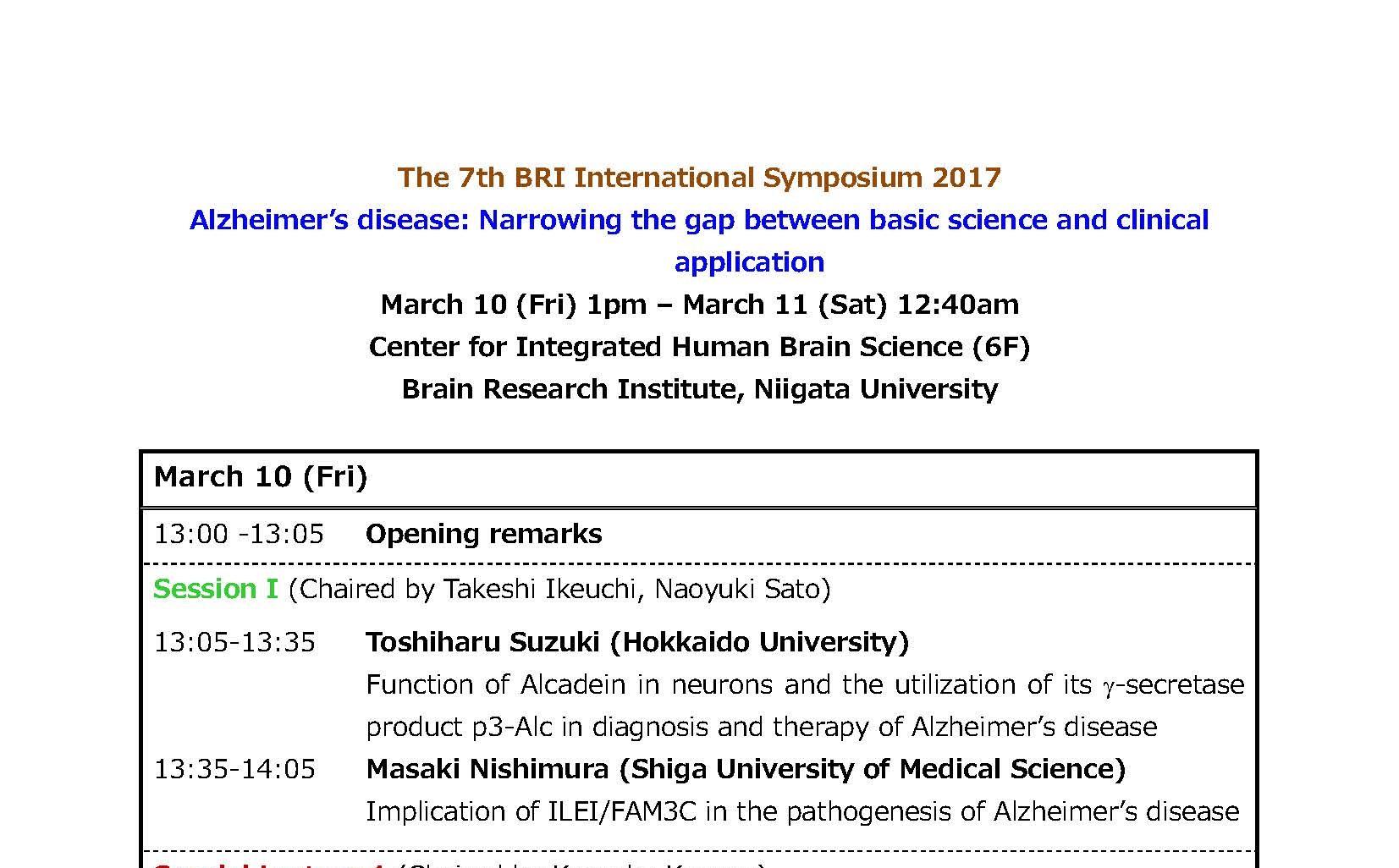 The 7th BRI International Symposium. March 10th - 11th, 2017