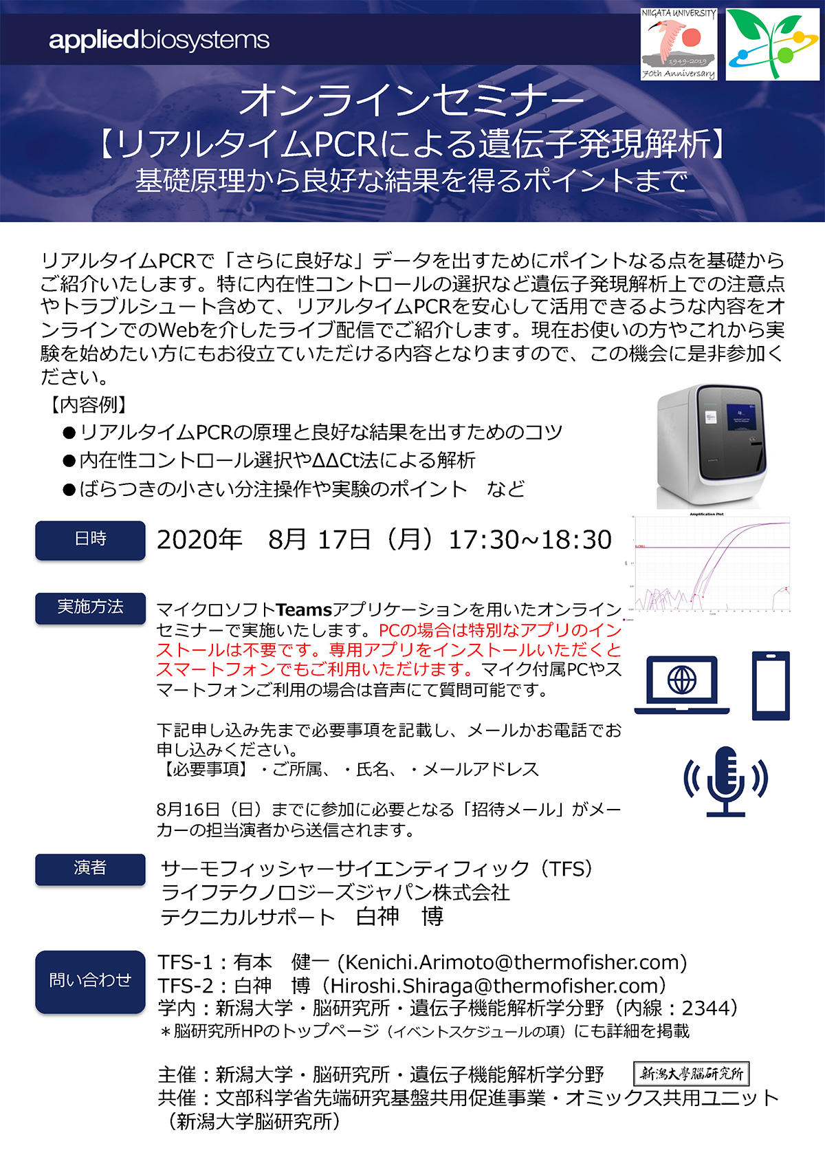 200817pcr-qs7_poster.pic.jpg