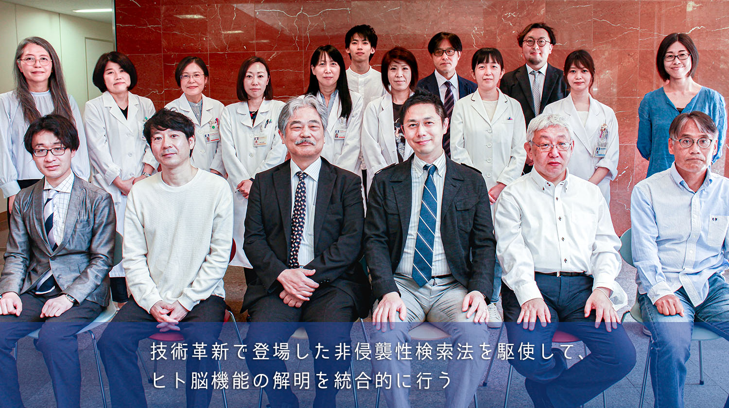 脳機能解析学分野集合画像