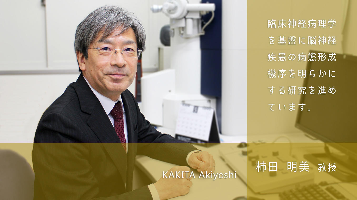 202108.dept.pathology.pic.jpg