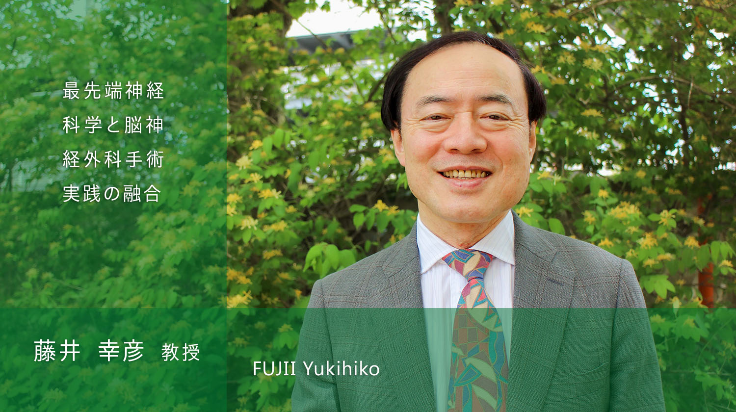 202205_藤井先生画像