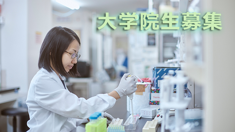 新潟大学脳研究所(脳研)