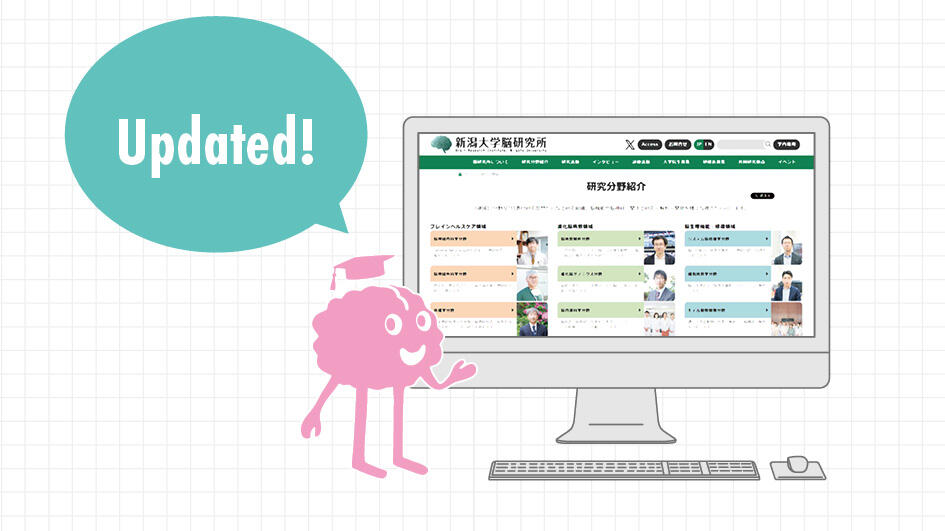 ウェブサイトを更新いたしました！