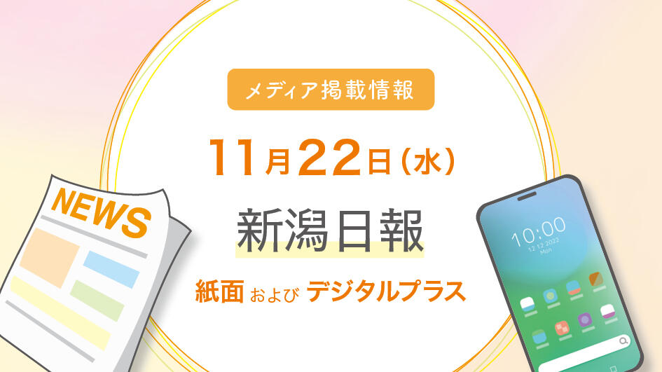 マーモセット卵子取得・胚生産の新しい手法に関する研究成果の記者発表を行いました！