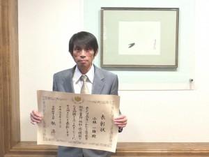 プロジェクト研究分野　小林一雄 技術専門職員が平成27年度医学教育等関係業務功労者表彰を受賞しました