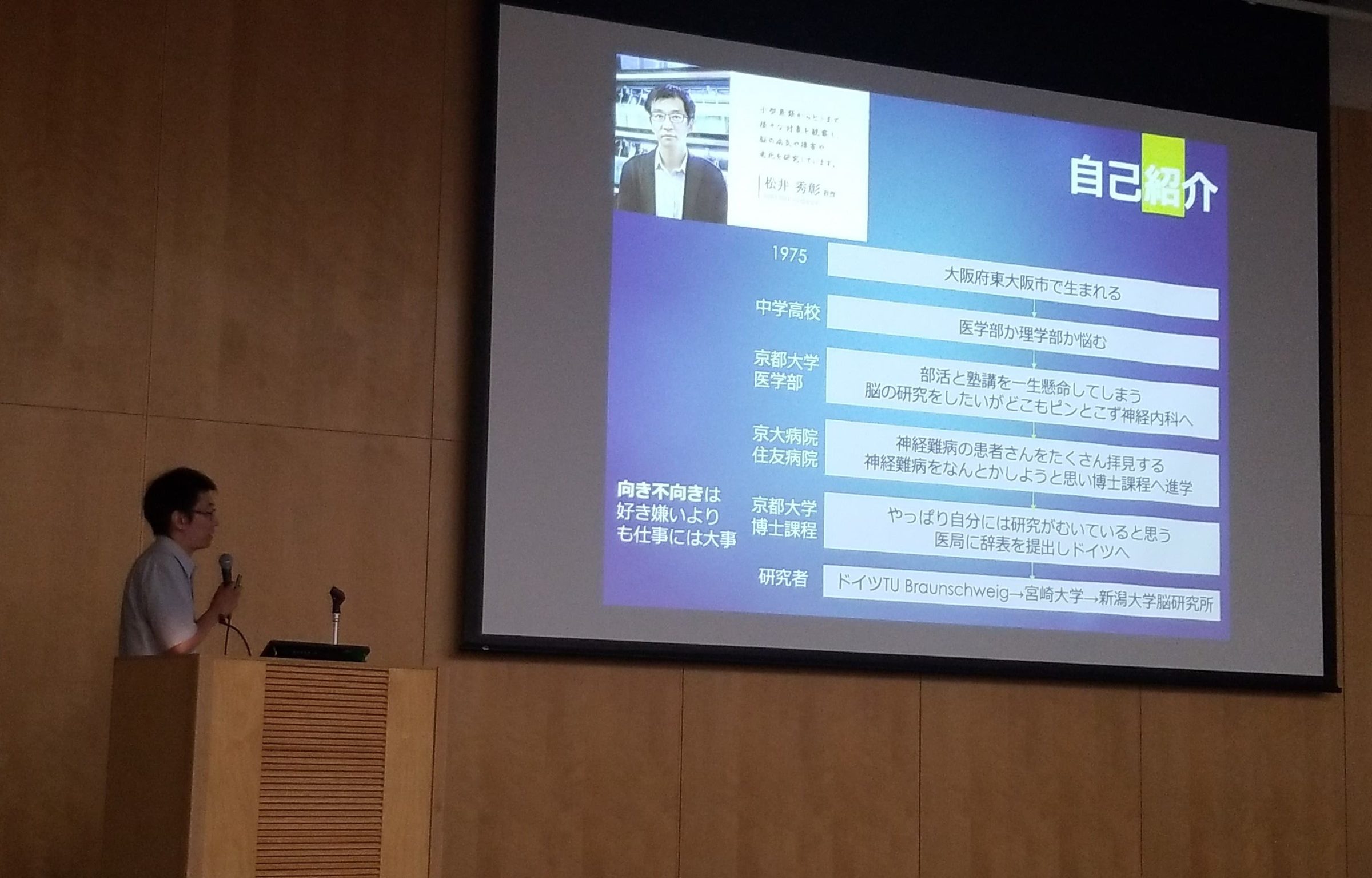 神経科学学会で教育講演を実施しました