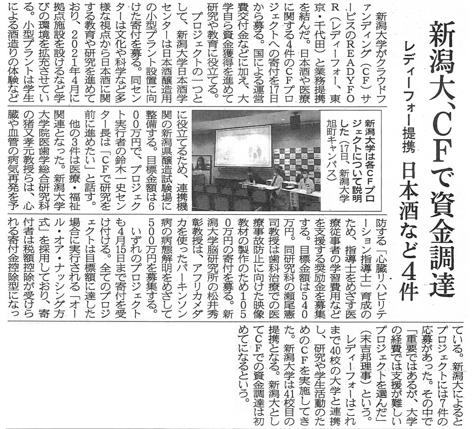 クラウドファンディングの記事です